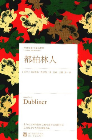 [PDF] 都柏林人