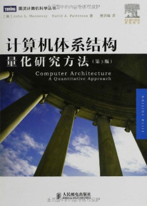 [PDF] 计算机体系结构：量化研究方法（第5版）