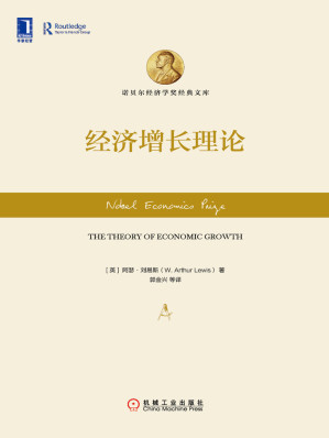 [EPUB] 经济增长理论