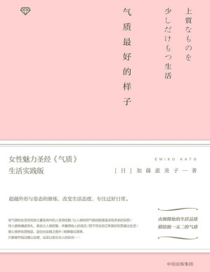 [PDF] 气质最好的样子
