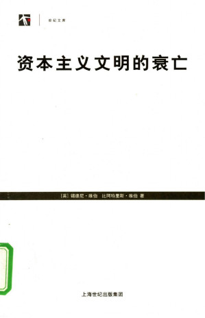[PDF] 资本主义文明的衰亡