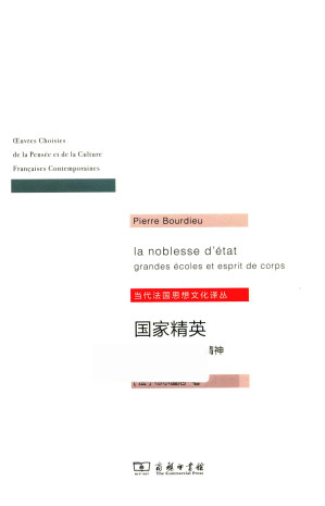 [PDF] 国家精英：名牌大学与群体精神