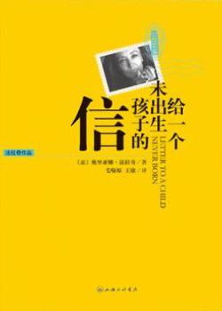 [EPUB] 给一个未出生孩子的信