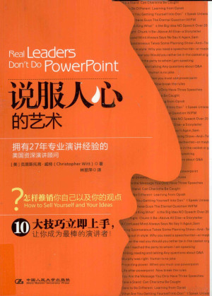 [PDF] 说服人心的艺术