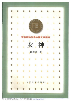 [PDF] 女神