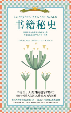 [PDF] 书籍秘史