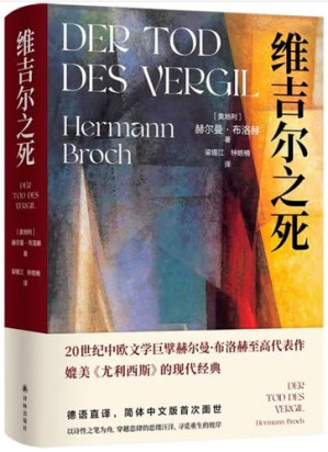 [PDF] 维吉尔之死