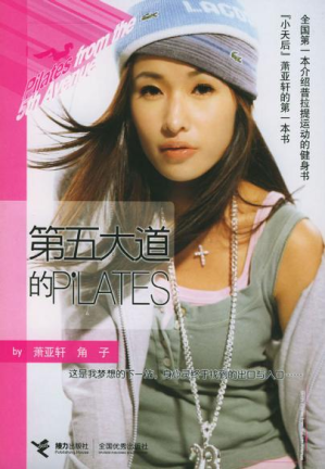 [PDF] 第五大道的PILATES
