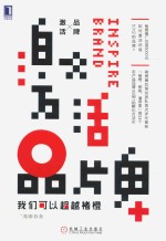 [PDF] 激活品牌 我们可以超越褚橙