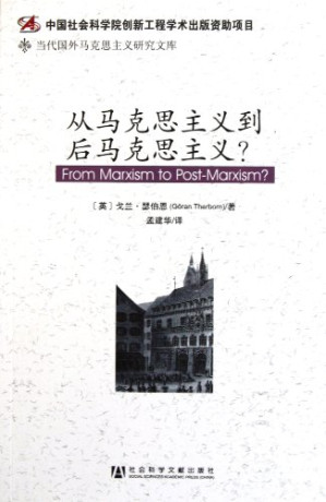 [PDF] 从马克思主义到后马克思主义？