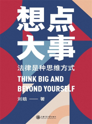 [EPUB] 想点大事