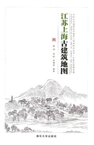[PDF] 江苏、上海古建筑地图
