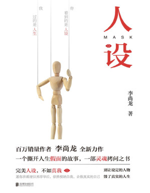[PDF] 人设