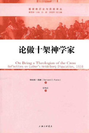 [PDF] 论做十架神学家: 反思路德1518海德堡论纲