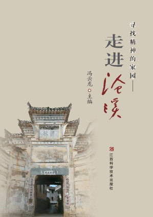 [EPUB] 寻找精神的家园 走进沧溪