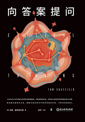 向答案提问.EPUB 向答案提问.EPUB