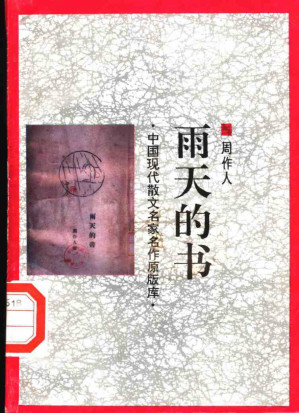 [PDF] 雨天的书