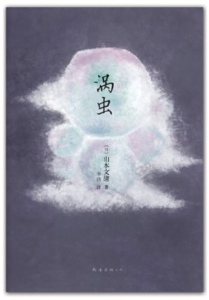 [EPUB] 涡虫