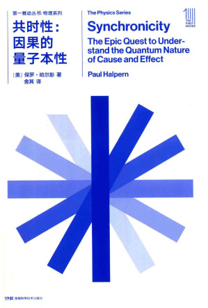 [PDF] 共时性：因果的量子本性