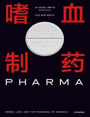 [PDF] 嗜血制药