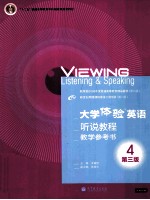 [PDF] 大学体验英语听说教程教学参考书4 第3版