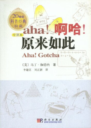 [PDF] 啊哈！原来如此