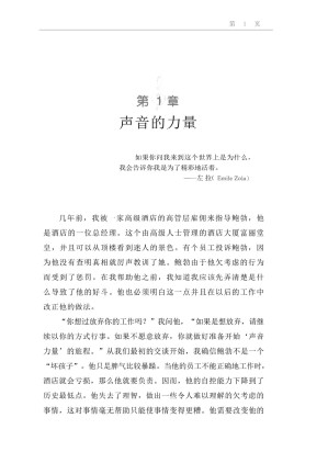 [PDF] 美化你的声音