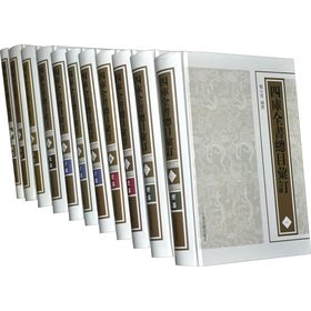 [PDF] 四库全书总目汇订 3