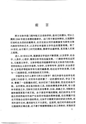 [PDF] 法语文体学教程