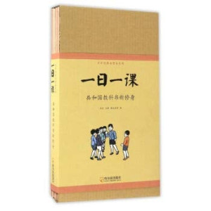 [PDF] 共和国教科书新修身 初小部分 第6册