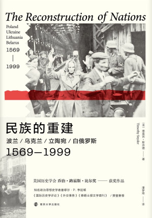 民族的重建.PDF