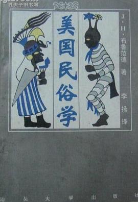 [PDF] 美国民俗学