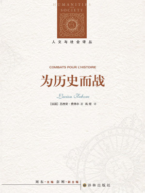 [EPUB] 为历史而战