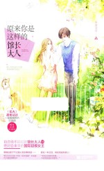[PDF] 原来你是这样的馆长大人