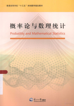 [PDF] 概率论与数理统计=PROBABILITY AND MATHEMATICAL STATISTICS