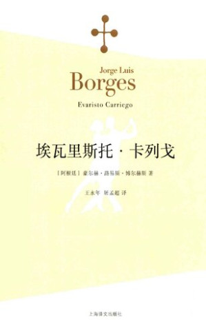[PDF] 埃瓦里斯托·卡列戈