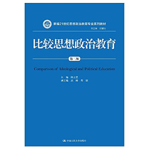 [PDF] 比较思想政治教育（第二版）