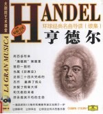[PDF] 环球经典名曲导读 续集 亨德尔