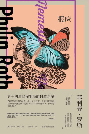 [EPUB] 报应【上海译文出品！罗斯写作生涯封笔之作！一场脊髓灰质炎病毒的蝴蝶效应，展示了瘟疫的爆发如何孵化出种族偏见和仇视】 (菲利普·罗斯全集)