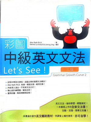 [PDF] 彩圖中級英文文法中級篇