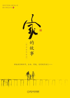 [EPUB] 家的故事