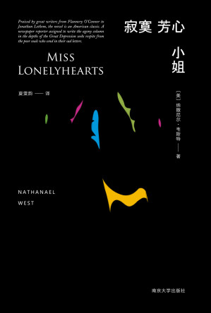 [EPUB] 寂寞芳心小姐(elib.cc)
