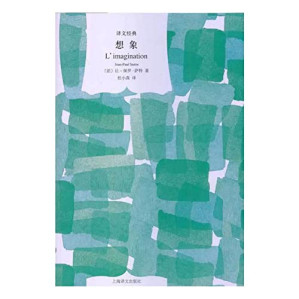 [PDF] 想象