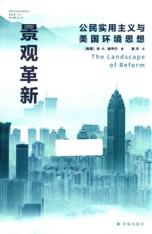 [PDF] 景观革新 公民实用主义与美国环境思想