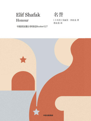 [EPUB] 名誉（书写女性命运世世代代的传承）