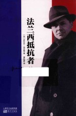 [PDF] 法兰西抵抗者