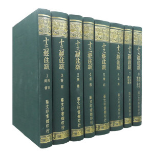 [PDF] 十三经注疏 第7册 春秋公羊谷梁传注疏