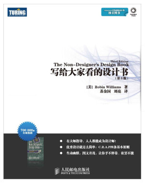[EPUB] 写给大家看的设计书(第3版)