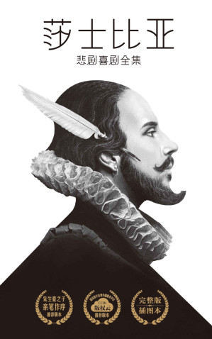 [MOBI] 莎士比亚悲剧喜剧全集(2017全新未删减插图典藏版)(套装共5册) (作家榜经典文库)