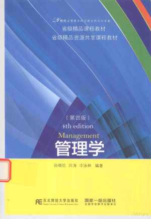 [PDF] 管理学